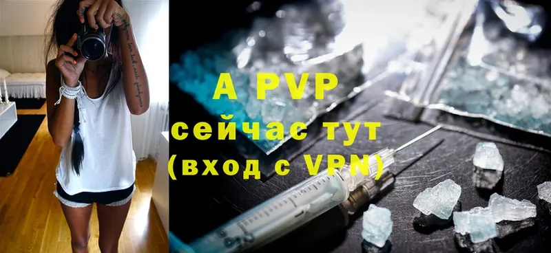 купить  сайты  Инза  Alfa_PVP VHQ 