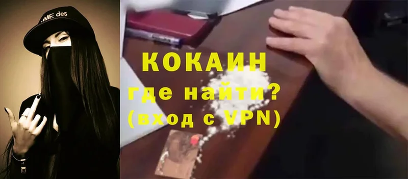 Cocaine 97%  закладки  Инза 