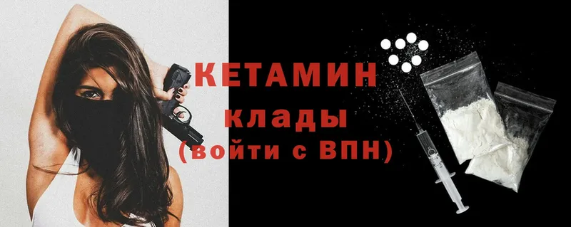 Кетамин VHQ  Инза 